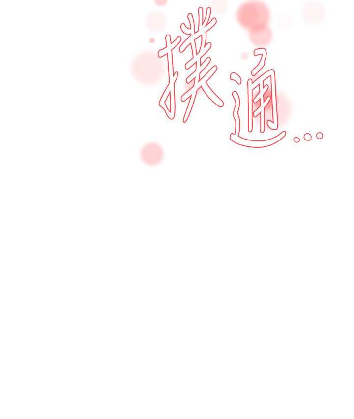 痒乐多阿姨 第14话-小曼霸王上弓