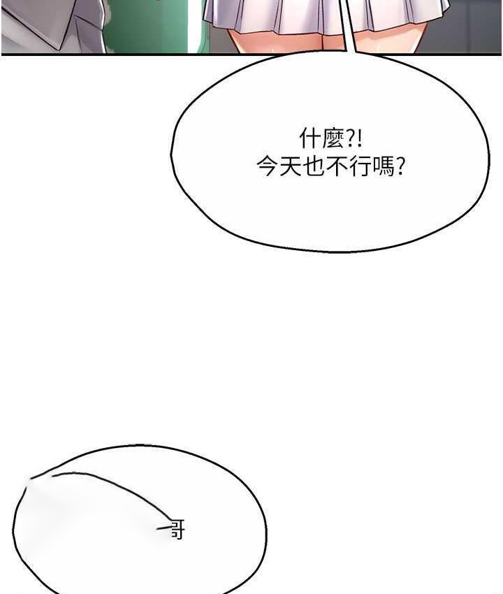 痒乐多阿姨 第7话-崇仁的浓醇香痒乐多