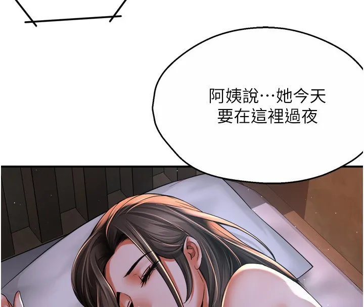 痒乐多阿姨 第50话-妳在外面有男人了
