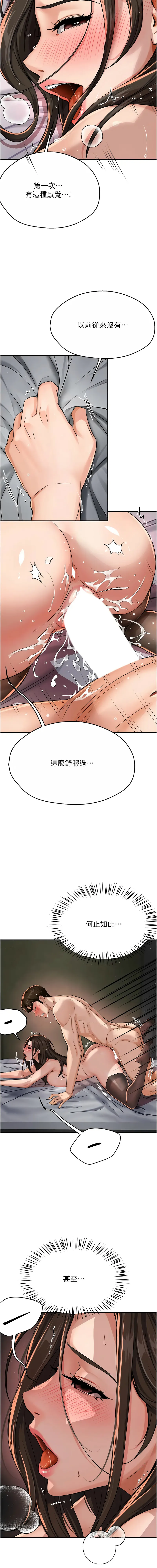 痒乐多阿姨 痒乐多阿姨 第17话