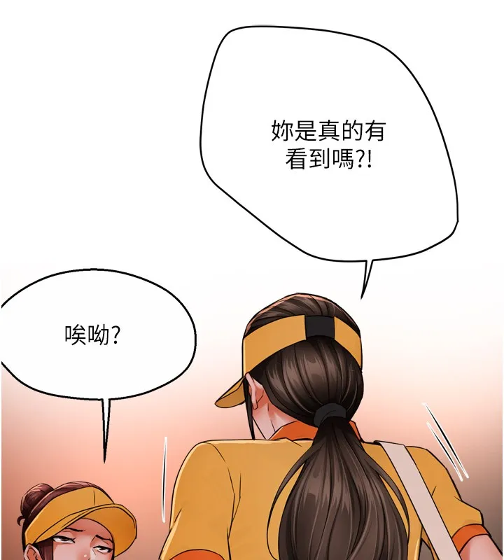 痒乐多阿姨 第49话-猜忌不安的雅婷