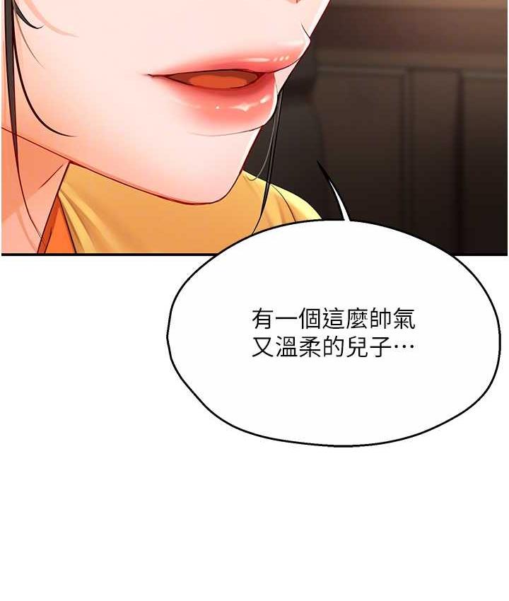 痒乐多阿姨 第4话-令人兴奋的生涩舌技
