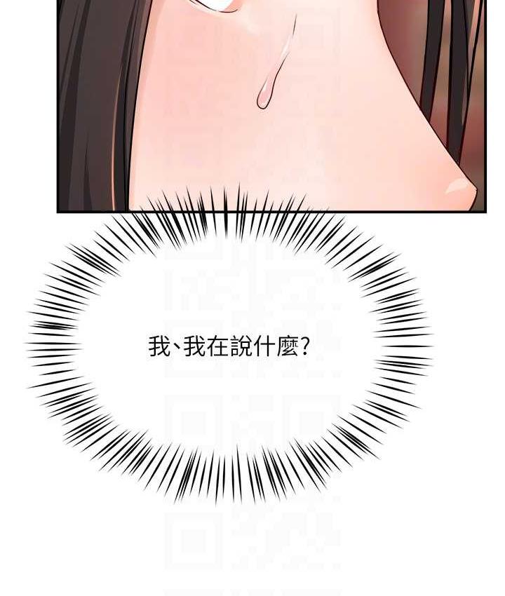 痒乐多阿姨 第11话-阿姨，跟我交往