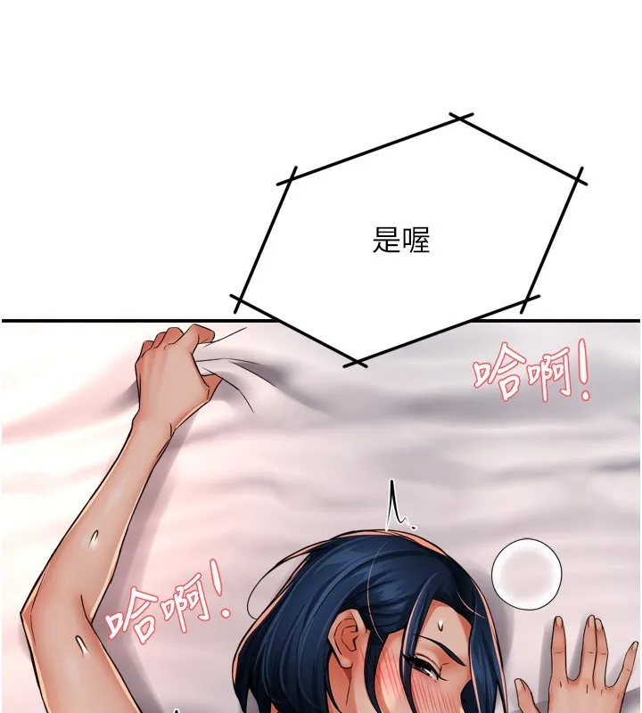 痒乐多阿姨 第48话-妳的小男友快跟人跑了
