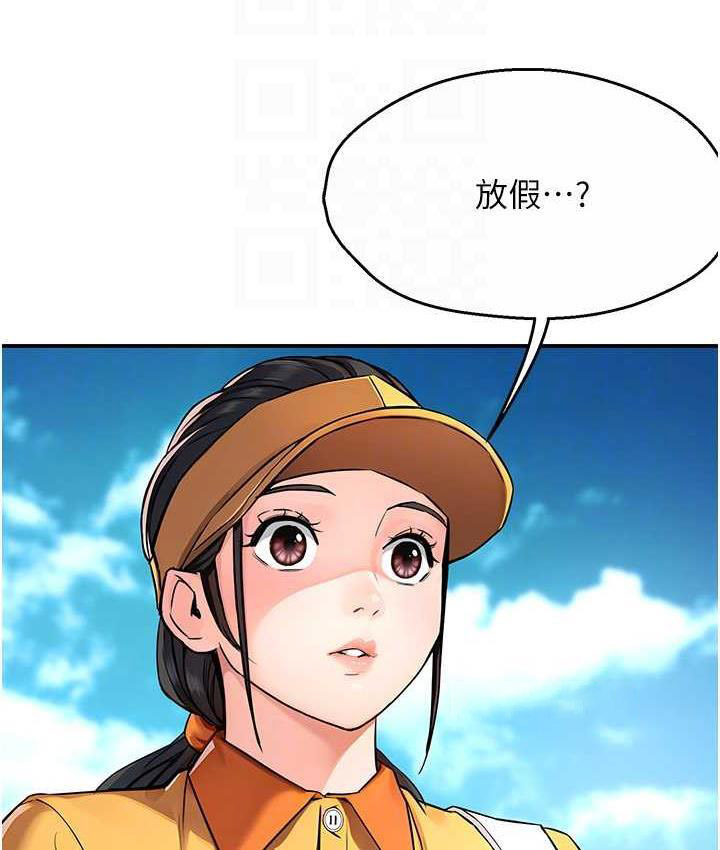 痒乐多阿姨 第8话-我想跟你约会