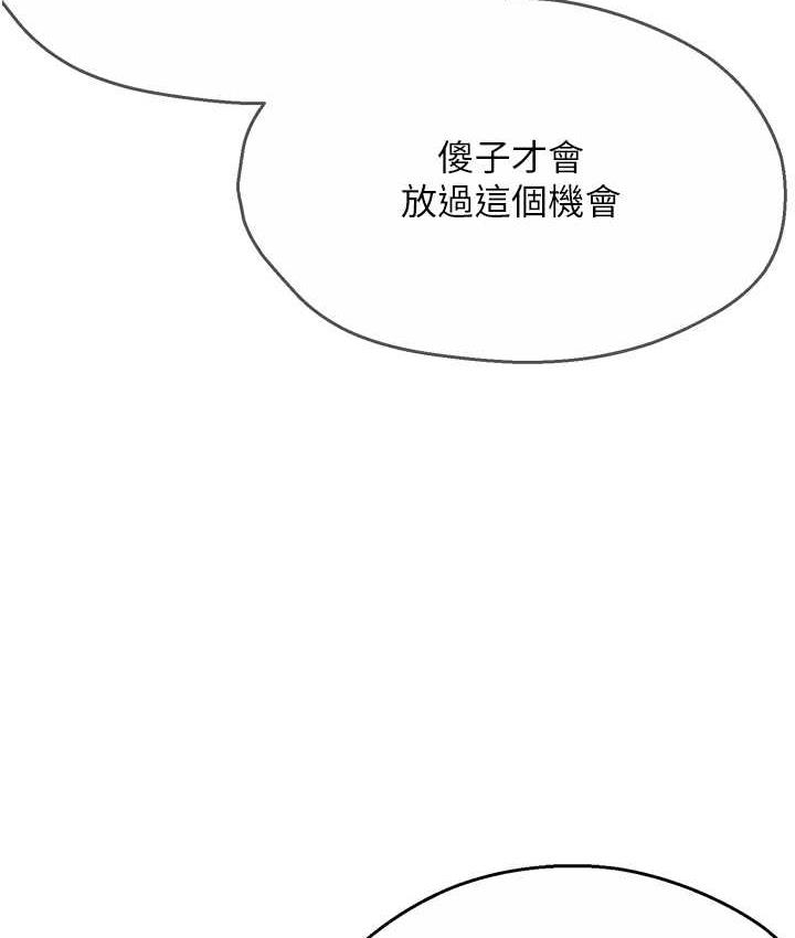 痒乐多阿姨 第14话-小曼霸王上弓