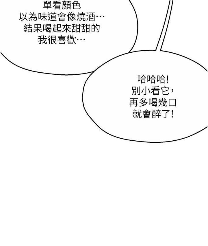 痒乐多阿姨 第13话-崇仁哥只能是我的