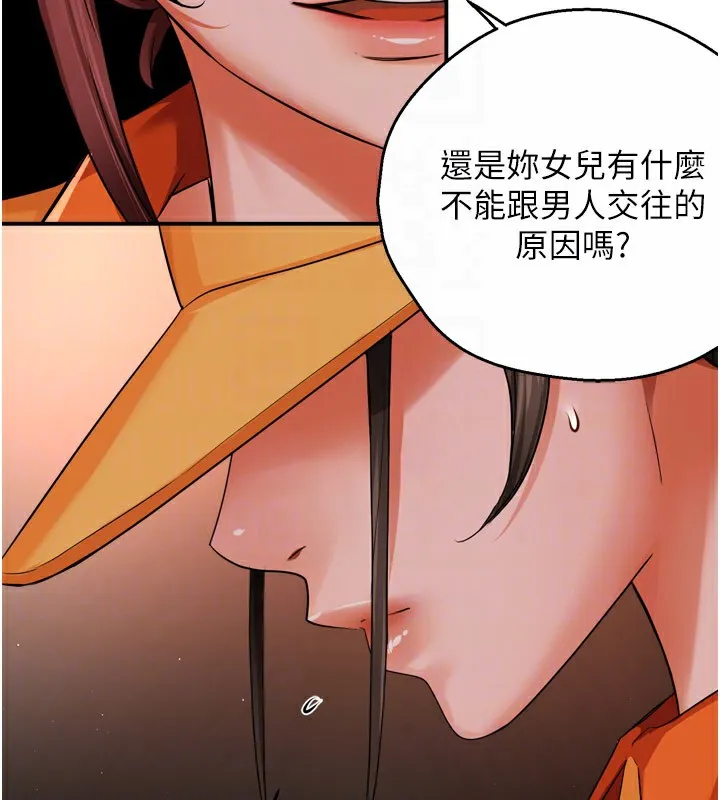 痒乐多阿姨 第49话-猜忌不安的雅婷