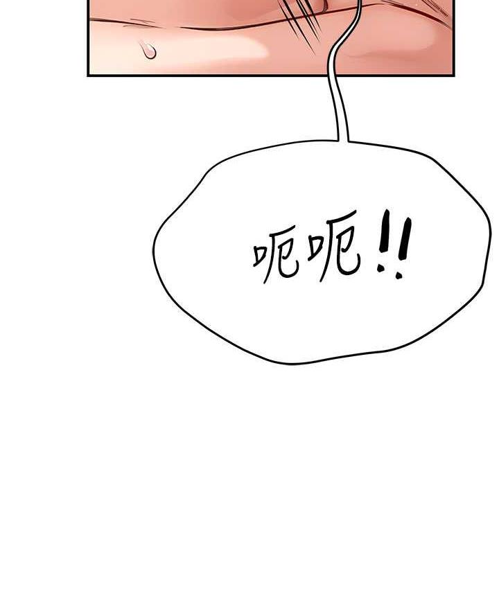 痒乐多阿姨 第7话-崇仁的浓醇香痒乐多