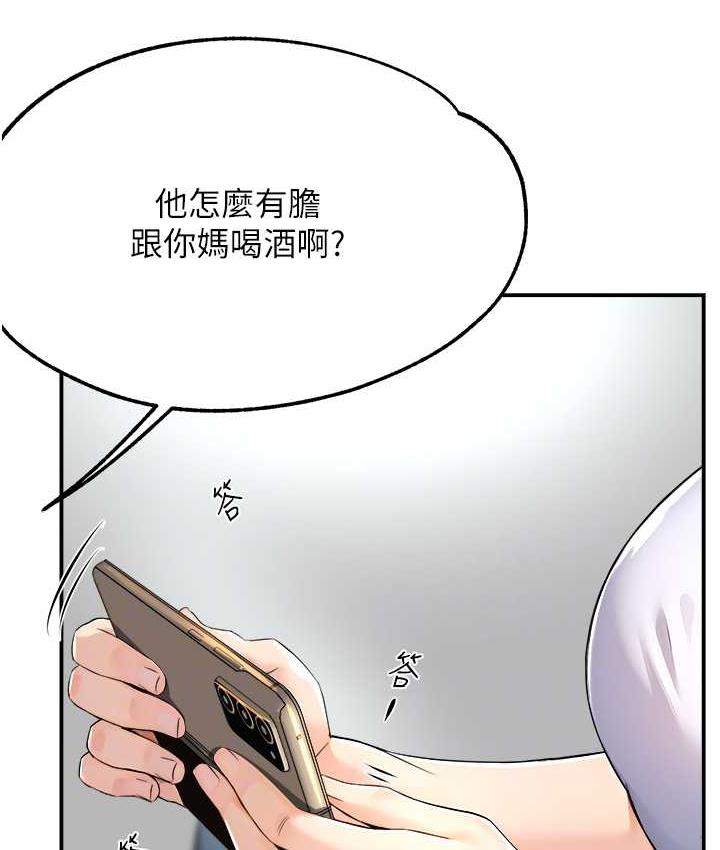 痒乐多阿姨 第9话-今天也被你喂得好饱