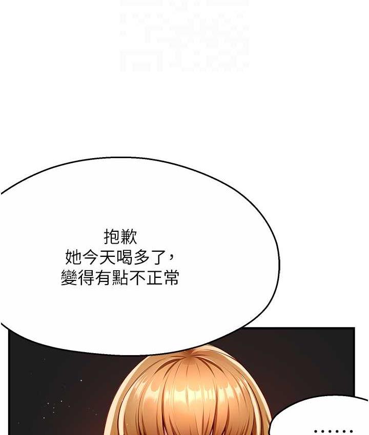 痒乐多阿姨 第13话-崇仁哥只能是我的