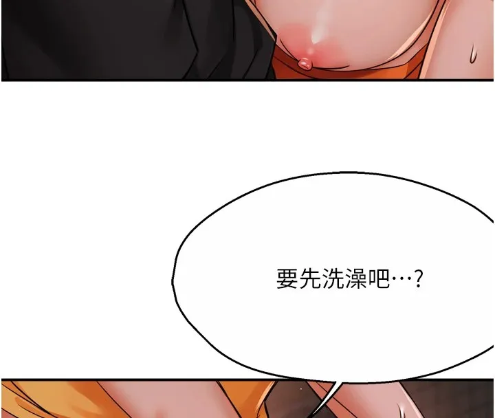 痒乐多阿姨 第46话-我以后还要胭脂做