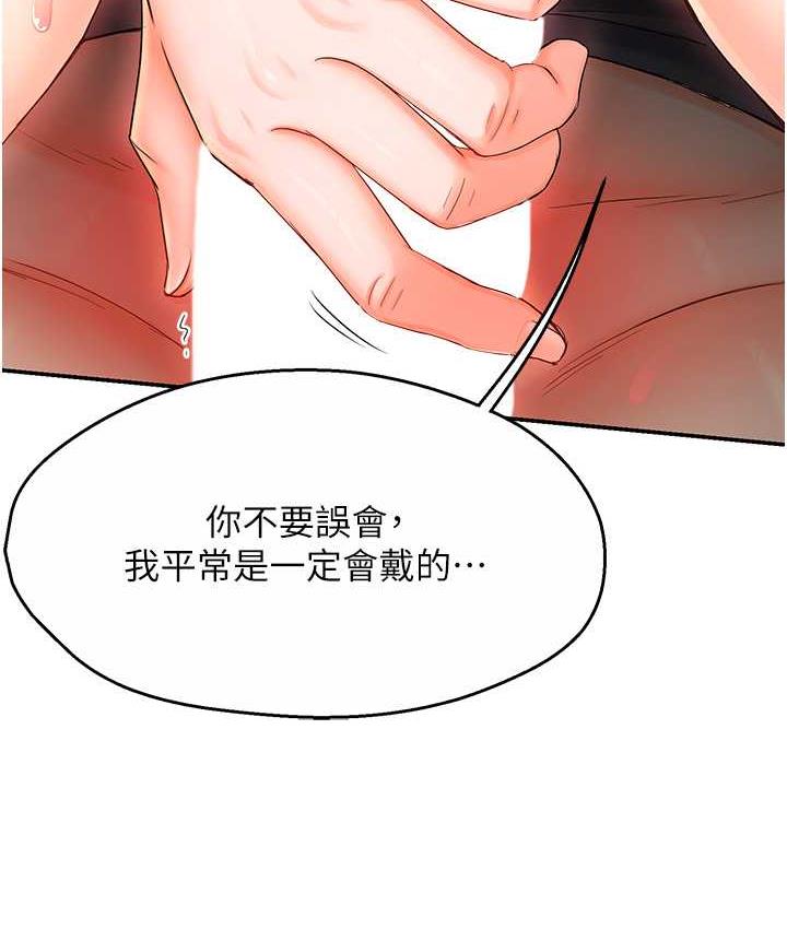 痒乐多阿姨 第2话-令人爱不释手的大雕