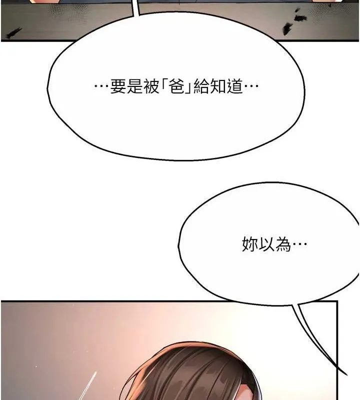 痒乐多阿姨 第51话-妈，我有男人了