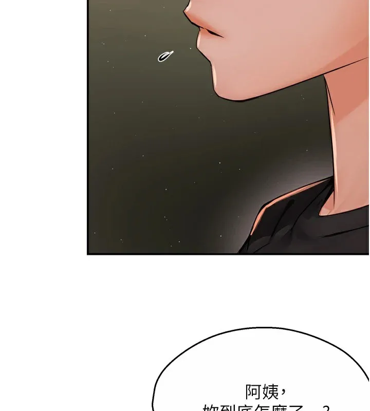 痒乐多阿姨 第45话-暗中寻视母亲的性事