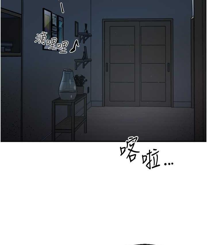 痒乐多阿姨 第12话-妳身上全是小狼狗的洨味