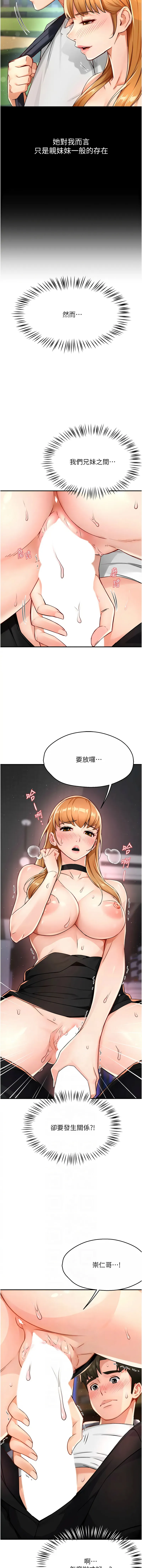 痒乐多阿姨 痒乐多阿姨 第15话