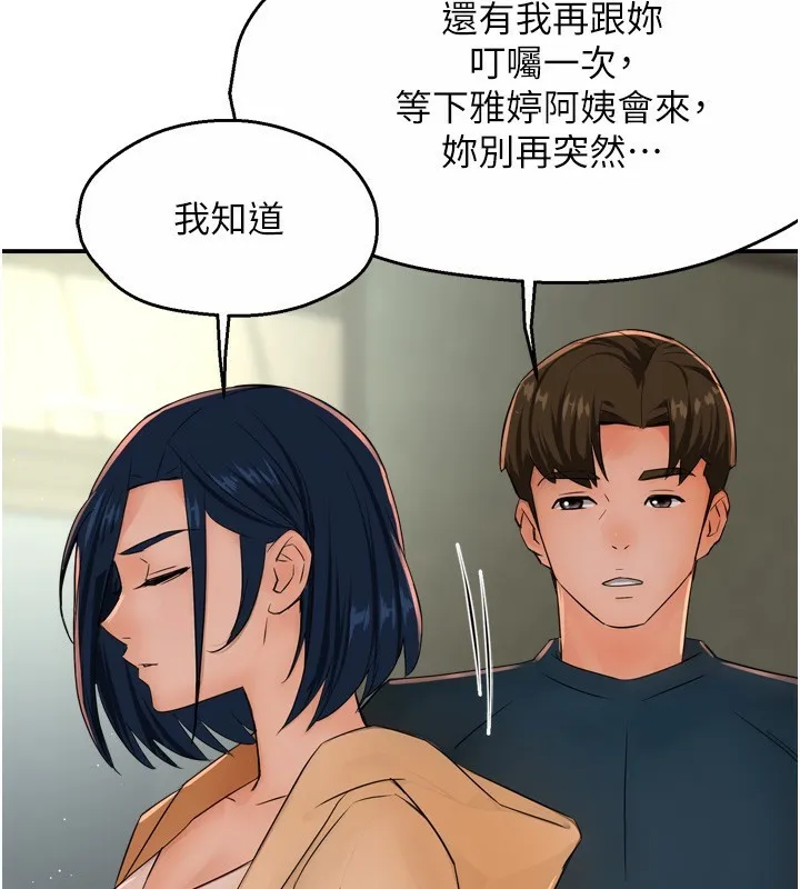痒乐多阿姨 第47话-与仇人床上大战300回合