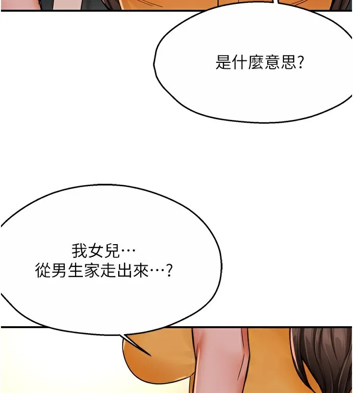 痒乐多阿姨 第49话-猜忌不安的雅婷