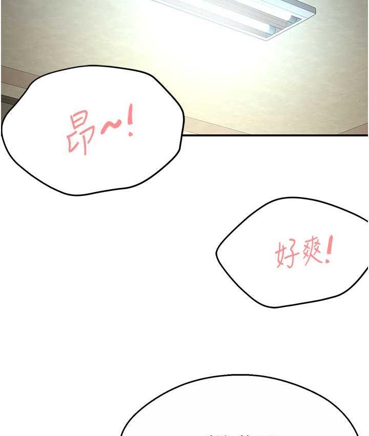 痒乐多阿姨 第7话-崇仁的浓醇香痒乐多