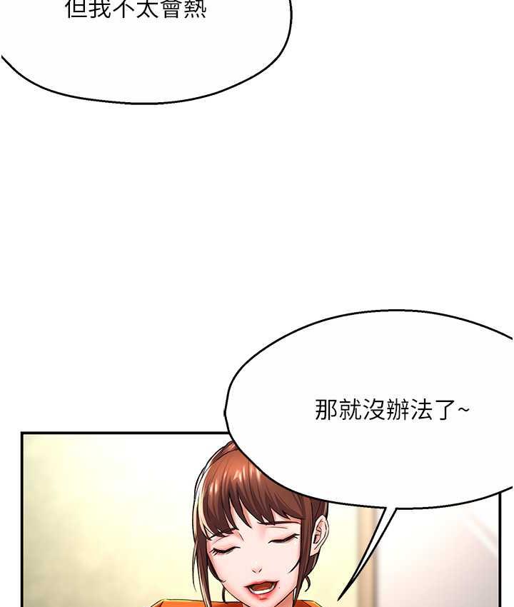 痒乐多阿姨 第6话-惩罚太妹