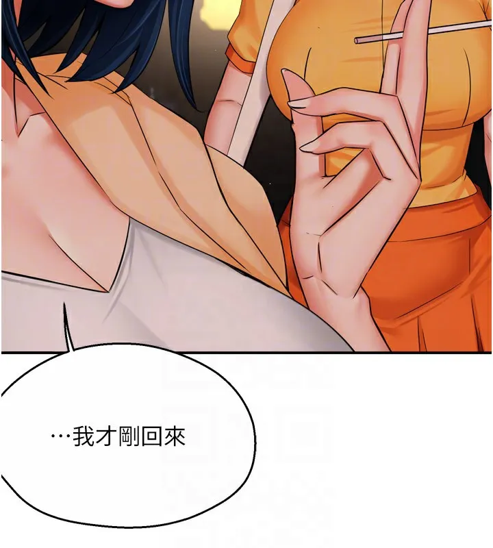 痒乐多阿姨 第48话-妳的小男友快跟人跑了