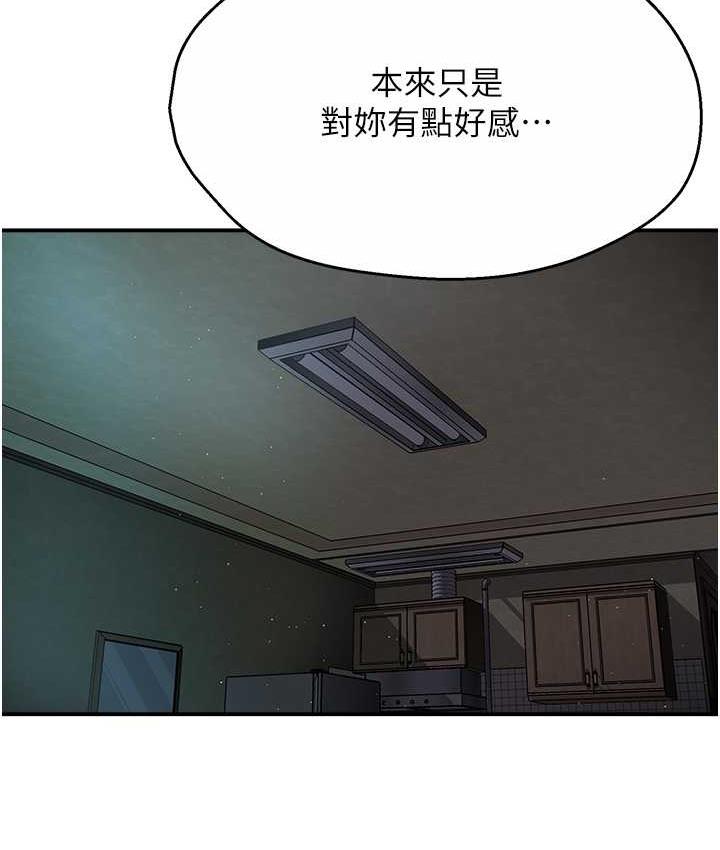 痒乐多阿姨 第12话-妳身上全是小狼狗的洨味