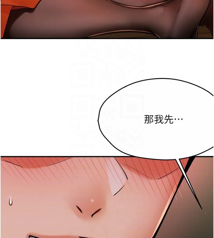 痒乐多阿姨 第46话-我以后还要胭脂做