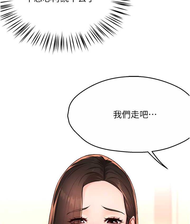 痒乐多阿姨 第11话-阿姨，跟我交往