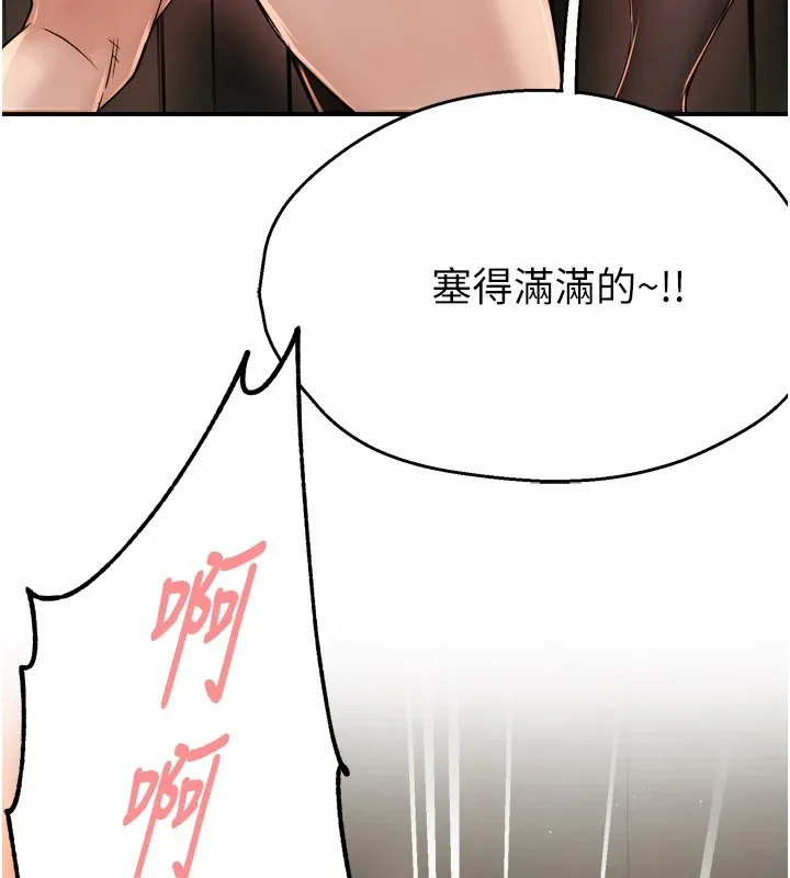 痒乐多阿姨 第46话-我以后还要胭脂做