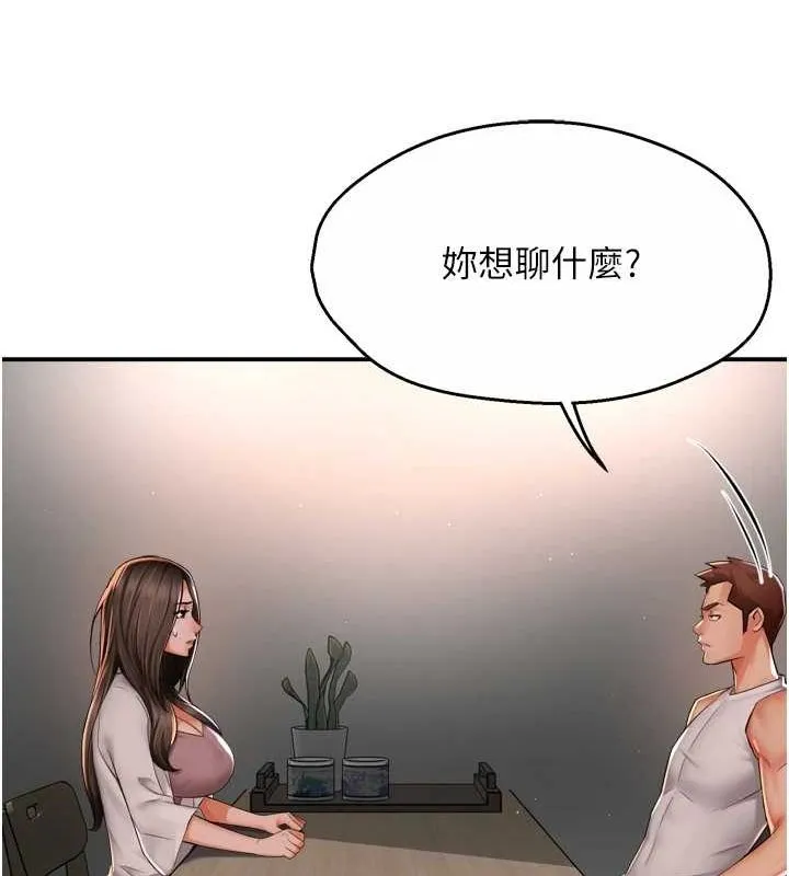 痒乐多阿姨 第51话-妈，我有男人了