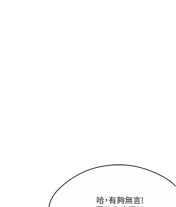 痒乐多阿姨 第6话-惩罚太妹