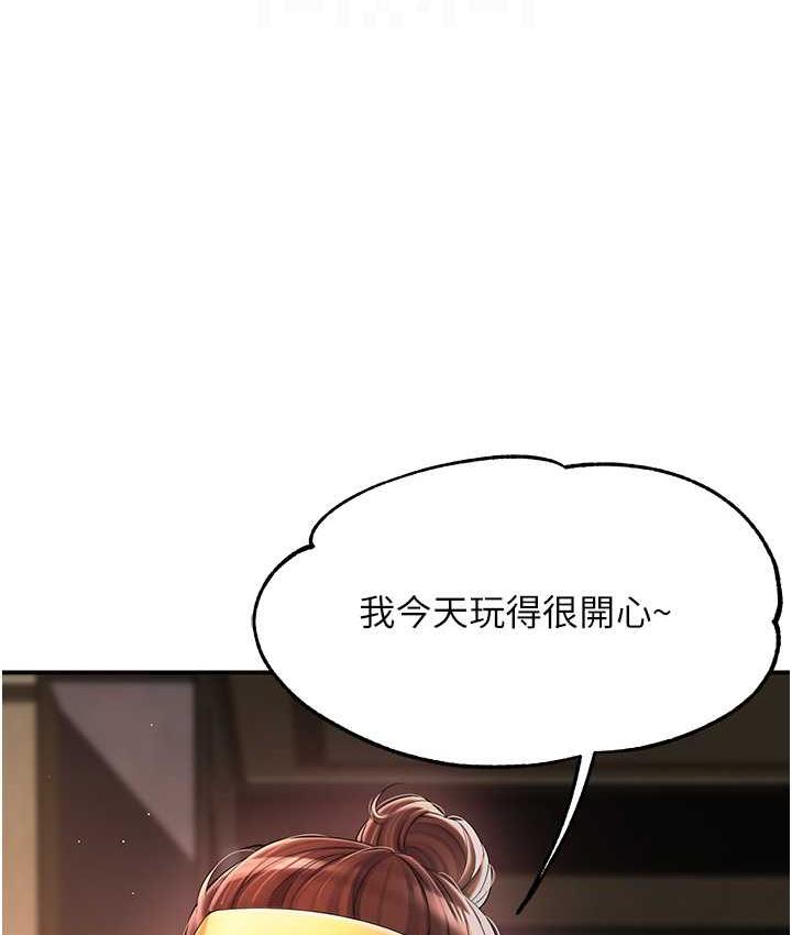 痒乐多阿姨 第3话-崇仁独特的特别服务♥