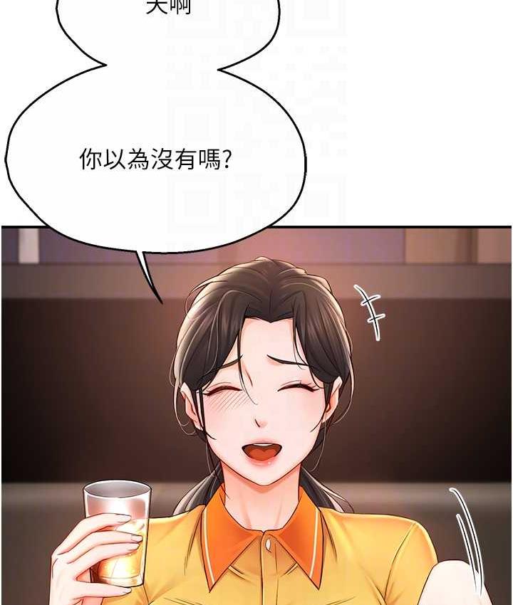 痒乐多阿姨 第4话-令人兴奋的生涩舌技