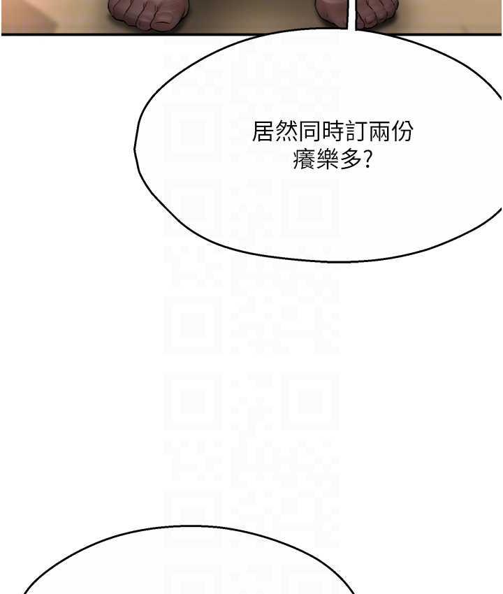 痒乐多阿姨 第9话-今天也被你喂得好饱