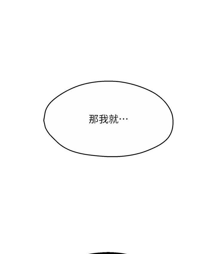 痒乐多阿姨 第2话-令人爱不释手的大雕