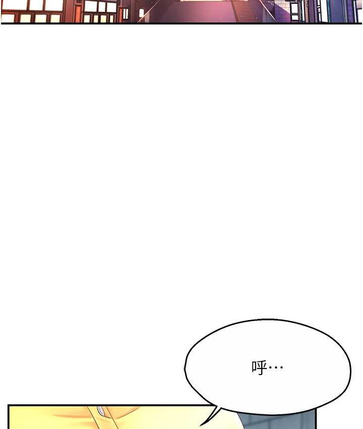痒乐多阿姨 第3话-崇仁独特的特别服务♥