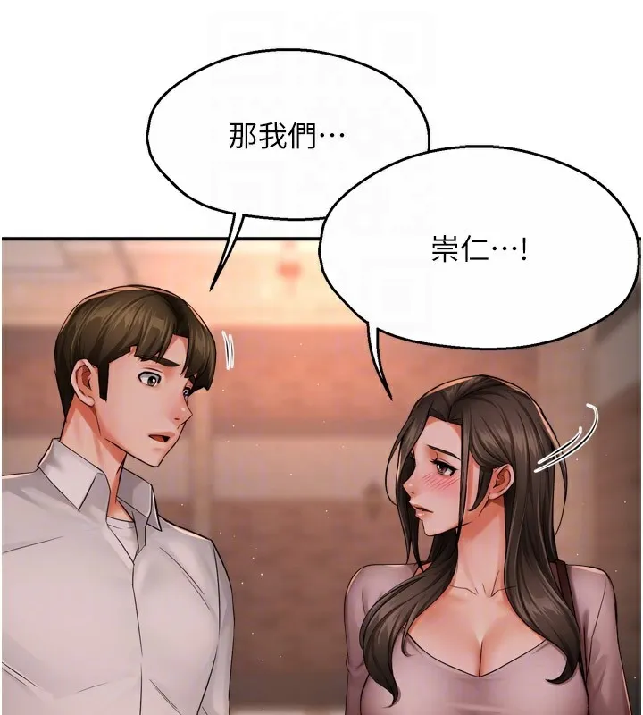痒乐多阿姨 第49话-猜忌不安的雅婷