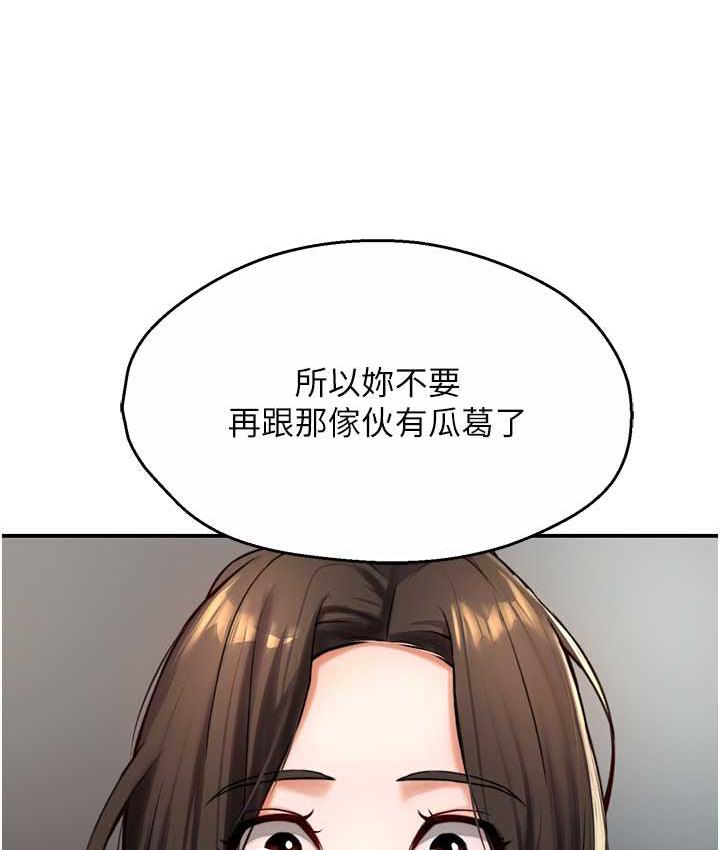 痒乐多阿姨 第6话-惩罚太妹