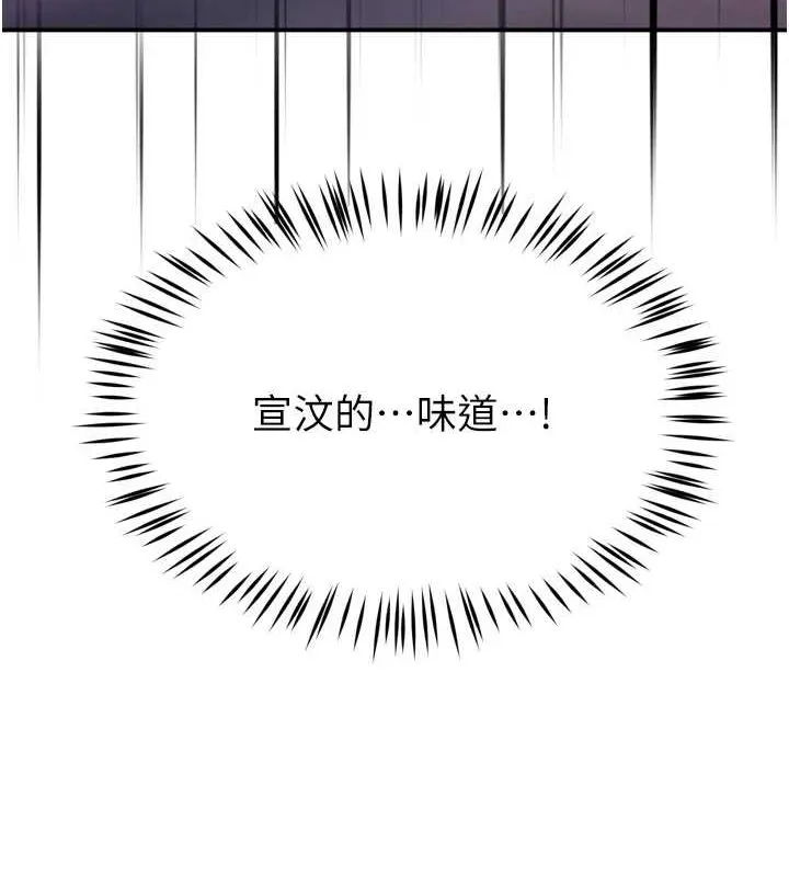 痒乐多阿姨 第51话-妈，我有男人了