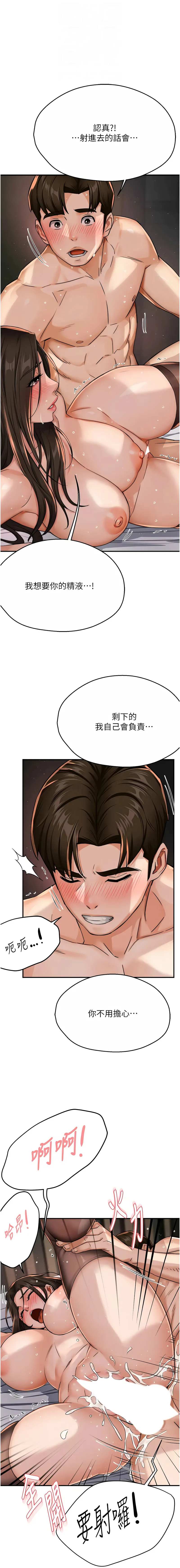 痒乐多阿姨 痒乐多阿姨 第17话