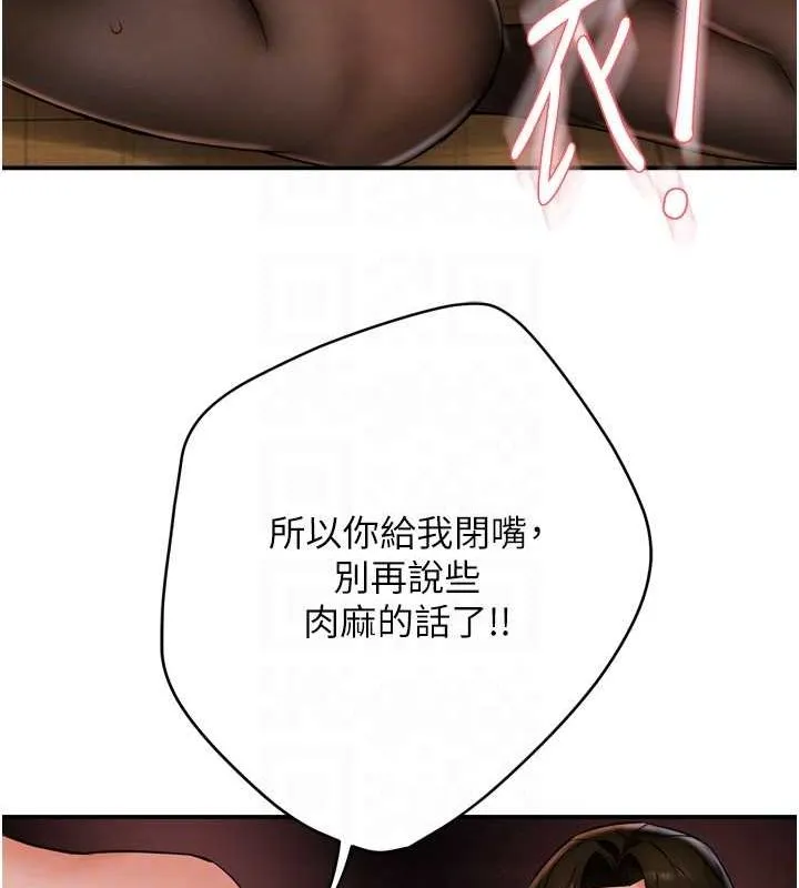 痒乐多阿姨 第43话-我叫你快点进来