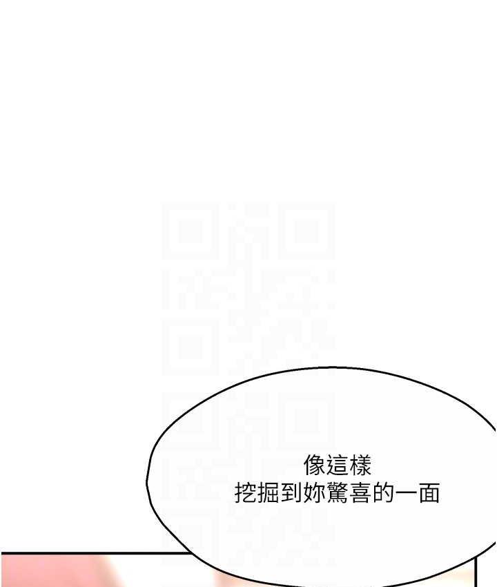 痒乐多阿姨 第11话-阿姨，跟我交往