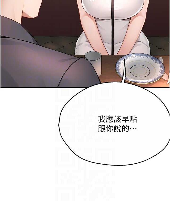 痒乐多阿姨 第11话-阿姨，跟我交往