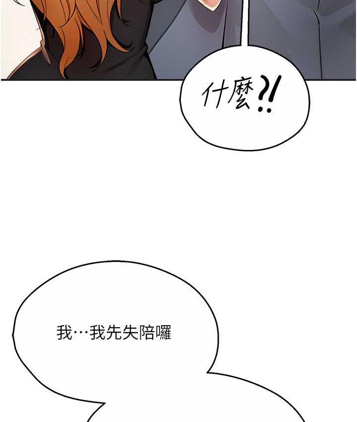 痒乐多阿姨 第13话-崇仁哥只能是我的