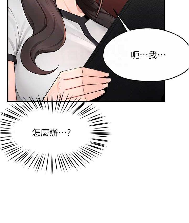 痒乐多阿姨 第11话-阿姨，跟我交往