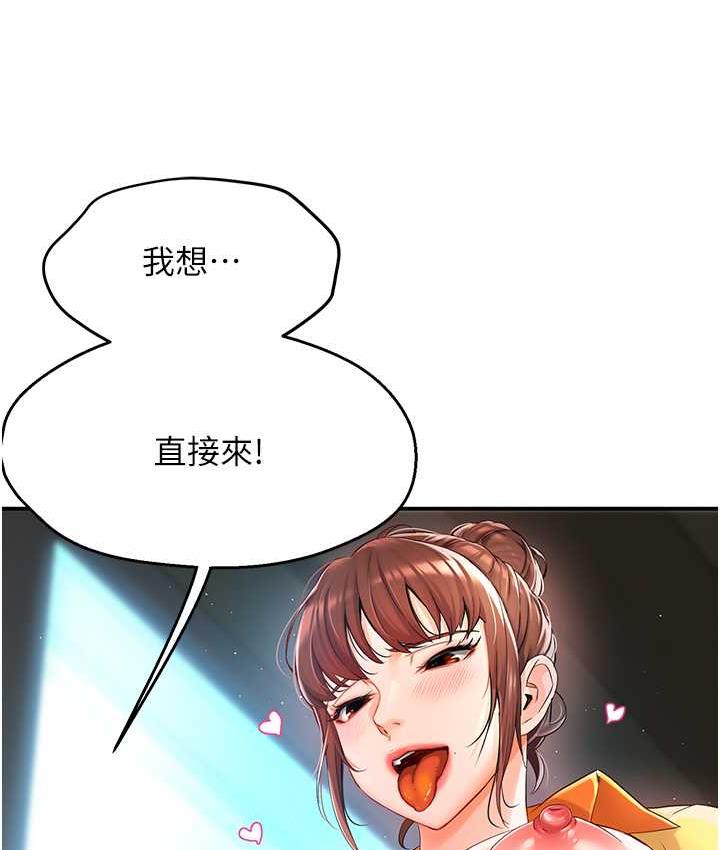 痒乐多阿姨 第2话-令人爱不释手的大雕