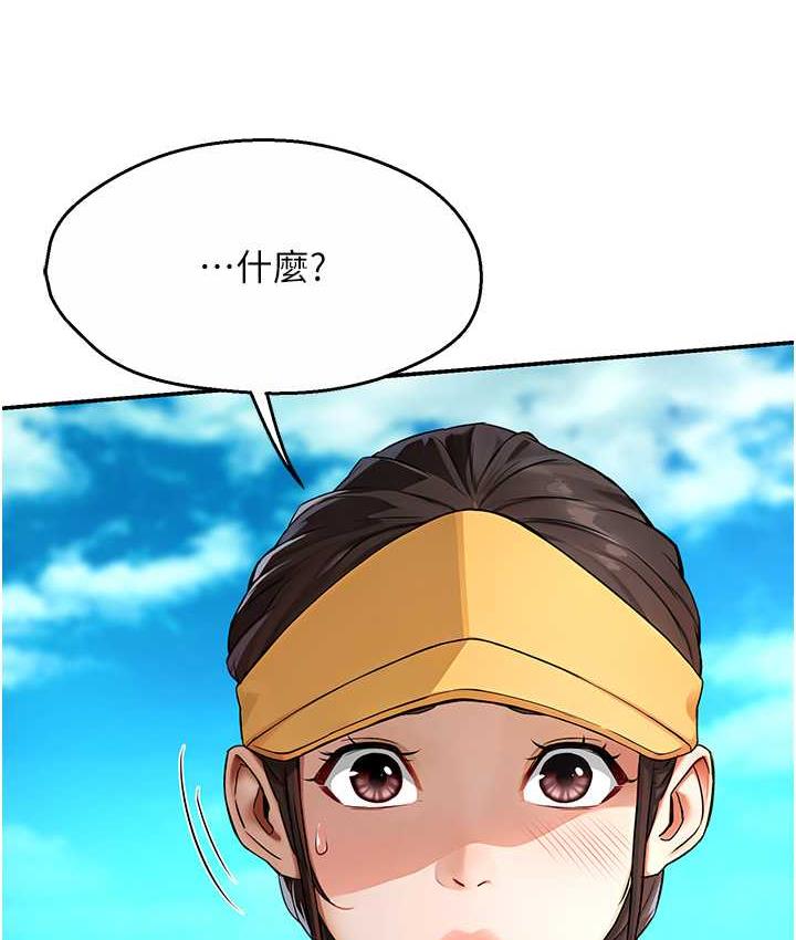 痒乐多阿姨 第8话-我想跟你约会