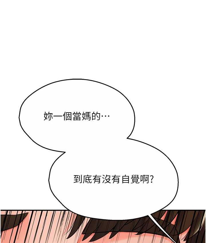 痒乐多阿姨 第4话-令人兴奋的生涩舌技