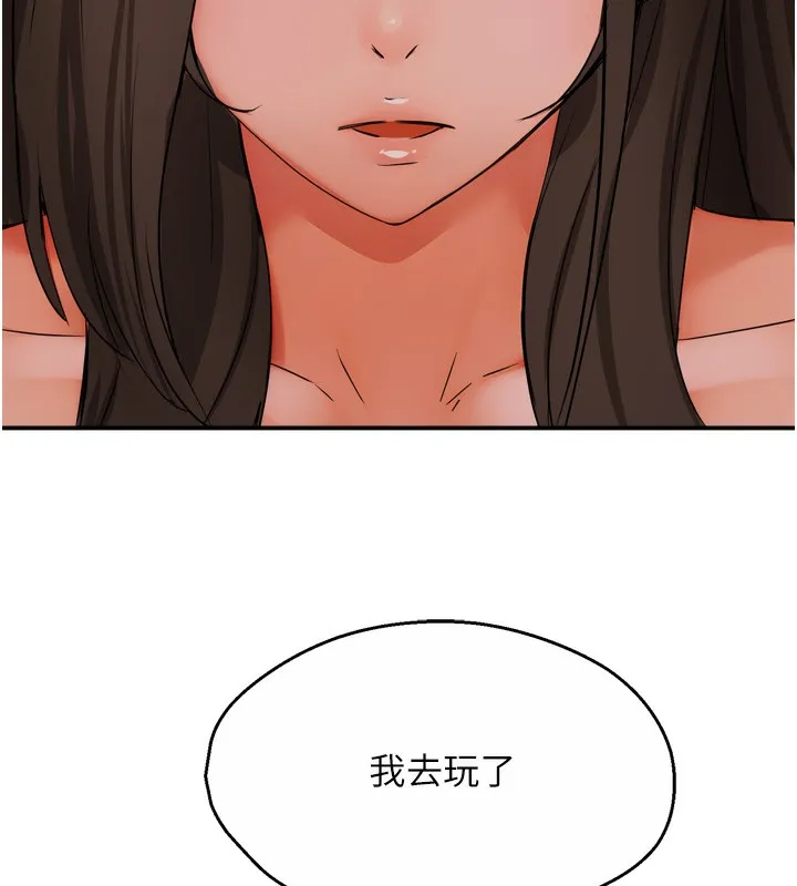 痒乐多阿姨 第47话-与仇人床上大战300回合